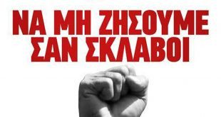 Αριστοτέλης: Καταγγέλλουμε την εκδικητική και διακριτική μεταχείριση του μέλους του ΔΣ του Πανελλήνιου Σωματείου Εργαζομένων Vodafone-Πάναφον από την εργοδοσία της Vodafone, την κατακράτηση μισθού και τη μη αναγνώριση και χορήγηση κανονικής άδειας στον συ